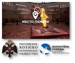 МЕСТО ПАМЯТИ МЕСТО ПАМЯТИ