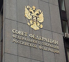 Заявление Совета Федерации Федерального Собрания Российской Федерации о деструктивной политике Организации Североатлантического договора (НАТО), реализуемой после ее учреждения в 1949 году
