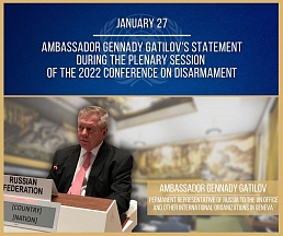 Statement by Ambassador Gennady Gatilov at the plenary session of the 2022 Conference on Disarmament Statement by Ambassador Gennady Gatilov at the plenary session of the 2022 Conference on Disarmament