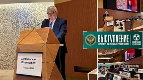 STATEMENT by DFM VERSHININ at the high-level segment of the Conference on Disarmament STATEMENT by DFM VERSHININ at the high-level segment of the Conference on Disarmament