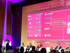 О Международной конференции «Цифровая трансформация: Фокус на IP» О Международной конференции «Цифровая трансформация: Фокус на IP»