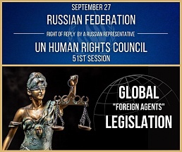 STATEMENT in a “Right of reply” by a Russian representative during the general discussion on Agenda Item 4, UN HRC 51st Session STATEMENT in a “Right of reply” by a Russian representative during the general discussion on Agenda Item 4, UN HRC 51st Session