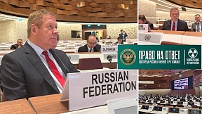 ПРАВО НА ОТВЕТ Г.М.Гатилова на Конференции по разоружению ПРАВО НА ОТВЕТ Г.М.Гатилова на Конференции по разоружению