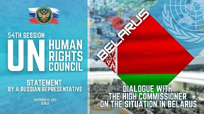 STATEMENT by a Russian representative on Belarus at the 54th Session of the UNHRC STATEMENT by a Russian representative on Belarus at the 54th Session of the UNHRC