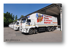 Russia Sends Another Humanitarian Convoy to the South-East of Ukraine Russia Sends Another Humanitarian Convoy to the South-East of Ukraine
