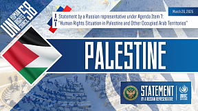 PALESTINE, UNHRC 58th Session PALESTINE, UNHRC 58th Session