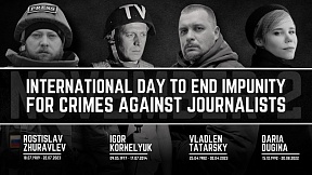 STATEMENT by a Russian representative during a panel discussion on the International Day to End Impunity for Crimes Against Journalists STATEMENT by a Russian representative during a panel discussion on the International Day to End Impunity for Crimes Against Journalists