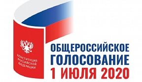 ИНФОРМАЦИЯ О ПРОВЕДЕНИИ В ШВЕЙЦАРИИ ОБЩЕРОССИЙСКОГО ГОЛОСОВАНИЯ ПО ВОПРОСУ ОДОБРЕНИЯ ИЗМЕНЕНИЙ В КОНСТИТУЦИЮ РОССИЙСКОЙ ФЕДЕРАЦИИ ИНФОРМАЦИЯ О ПРОВЕДЕНИИ В ШВЕЙЦАРИИ ОБЩЕРОССИЙСКОГО ГОЛОСОВАНИЯ ПО ВОПРОСУ ОДОБРЕНИЯ ИЗМЕНЕНИЙ В КОНСТИТУЦИЮ РОССИЙСКОЙ ФЕДЕРАЦИИ