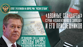 Ответ Постпреда России при Отделении ООН в Женеве Г.М.Гатилова на вопрос МИА «Россия сегодня» Ответ Постпреда России при Отделении ООН в Женеве Г.М.Гатилова на вопрос МИА «Россия сегодня»