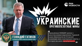 Ответы Г.М.Гатилова на вопросы "РИА Новости" Ответы Г.М.Гатилова на вопросы "РИА Новости"