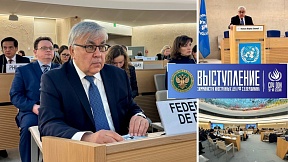STATEMENT by DFM VERSHININ at the high-level segment of the 58th Session of the UNHRC STATEMENT by DFM VERSHININ at the high-level segment of the 58th Session of the UNHRC