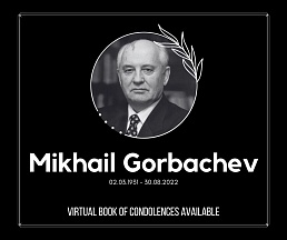 Об открытии виртуальной книги соболезнований в связи с кончиной М.С.Горбачева Об открытии виртуальной книги соболезнований в связи с кончиной М.С.Горбачева