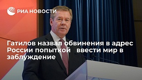 ИНТЕРВЬЮ Г.М.Гатилова агентству "РИА Новости" ИНТЕРВЬЮ Г.М.Гатилова агентству "РИА Новости"