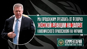 КОММЕНТАРИЙ Г.М.Гатилова относительно нарушений прав православных верующих на Украине КОММЕНТАРИЙ Г.М.Гатилова относительно нарушений прав православных верующих на Украине