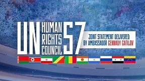 JOINT STATEMENT on Ukraine, UNHRC 57th Session JOINT STATEMENT on Ukraine, UNHRC 57th Session