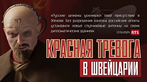 Комментарий Постпредства относительно "расследования" Radio Télévision Suisse Комментарий Постпредства относительно "расследования" Radio Télévision Suisse