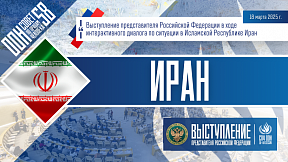 ИРАН, 58-ая сессия СПЧ ООН ИРАН, 58-ая сессия СПЧ ООН