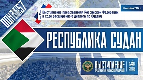 СУДАН, 57-ая сессия СПЧ ООН СУДАН, 57-ая сессия СПЧ ООН