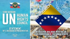 STATEMENT by a Russian representative on Venezuela at the 53rd Session of the UN HRC STATEMENT by a Russian representative on Venezuela at the 53rd Session of the UN HRC