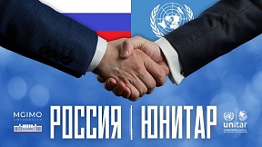 РОССИЯ-ЮНИТАР РОССИЯ-ЮНИТАР