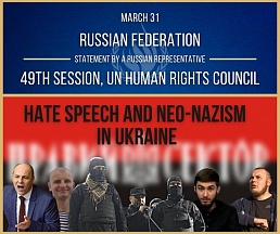 STATEMENT by a Russian representative as a “right of reply” during the discussion on Agenda Item 10 on the human rights situation in Ukraine STATEMENT by a Russian representative as a “right of reply” during the discussion on Agenda Item 10 on the human rights situation in Ukraine