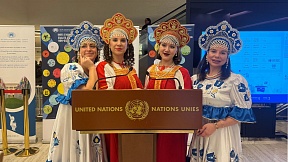 Базар ООН 2024 Базар ООН 2024