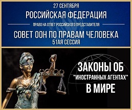 ВЫСТУПЛЕНИЕ российского представителя на 51-й сессии СПЧ ООН в рамках права на ответ» в ходе общей дискуссии по п.4 ВЫСТУПЛЕНИЕ российского представителя на 51-й сессии СПЧ ООН в рамках права на ответ» в ходе общей дискуссии по п.4