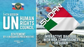 STATEMENT by a Russian representative on Sudan at the 54th Session of the UNHRC STATEMENT by a Russian representative on Sudan at the 54th Session of the UNHRC