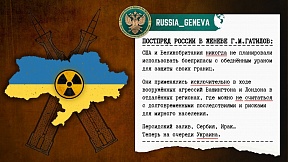 КОММЕНТАРИЙ Г.М.Гатилова относительно подходов США и Великобритании к применению боеприпасов с обеднённым ураном КОММЕНТАРИЙ Г.М.Гатилова относительно подходов США и Великобритании к применению боеприпасов с обеднённым ураном