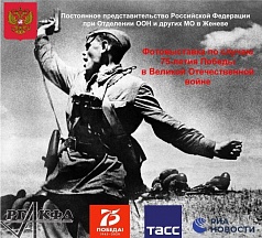 Об электронной выставке по случаю 75-летия Победы в Великой Отечественной войне Об электронной выставке по случаю 75-летия Победы в Великой Отечественной войне