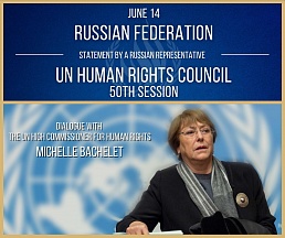 Statement by a Russian representative made during the 50th Session of the UN HRC Statement by a Russian representative made during the 50th Session of the UN HRC