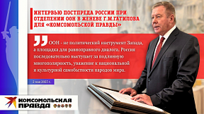 Интервью Г.М.Гатилова к юбилею Победы для "Комсомольской Правды" Интервью Г.М.Гатилова к юбилею Победы для "Комсомольской Правды"