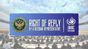 RIGHT OF REPLY, 56th Session of the UN Human Rights Council RIGHT OF REPLY, 56th Session of the UN Human Rights Council